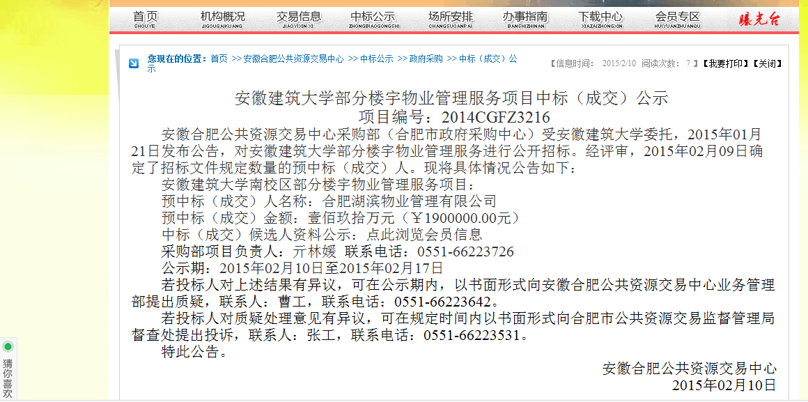 888集团(中国)有限公司官网