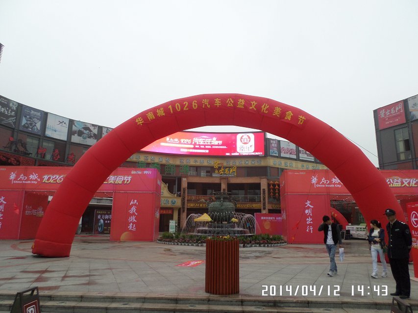 888集团(中国)有限公司官网