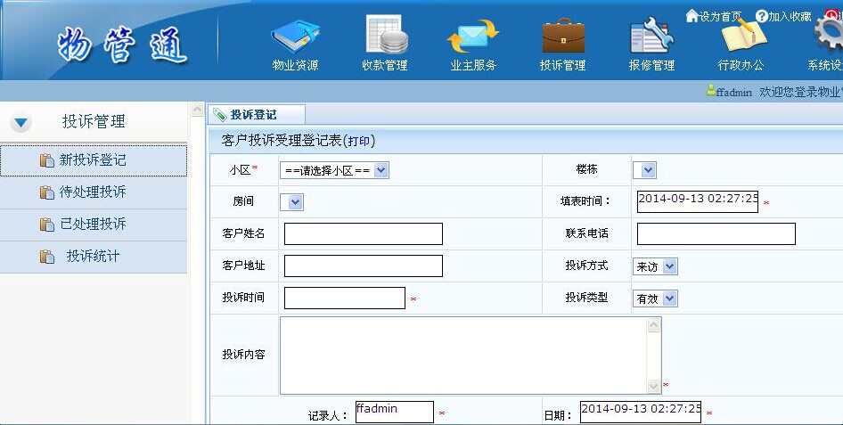 888集团(中国)有限公司官网