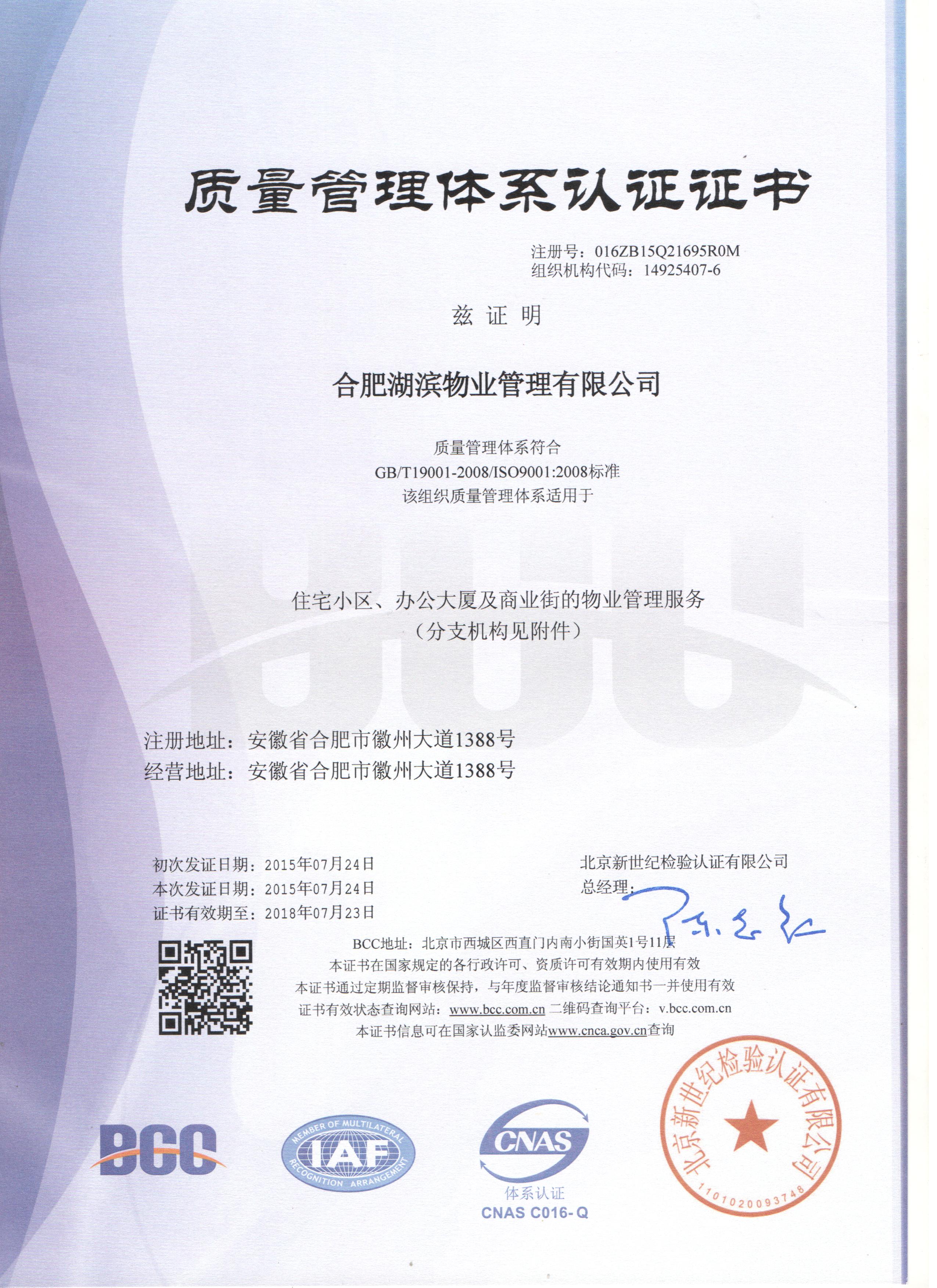888集团(中国)有限公司官网