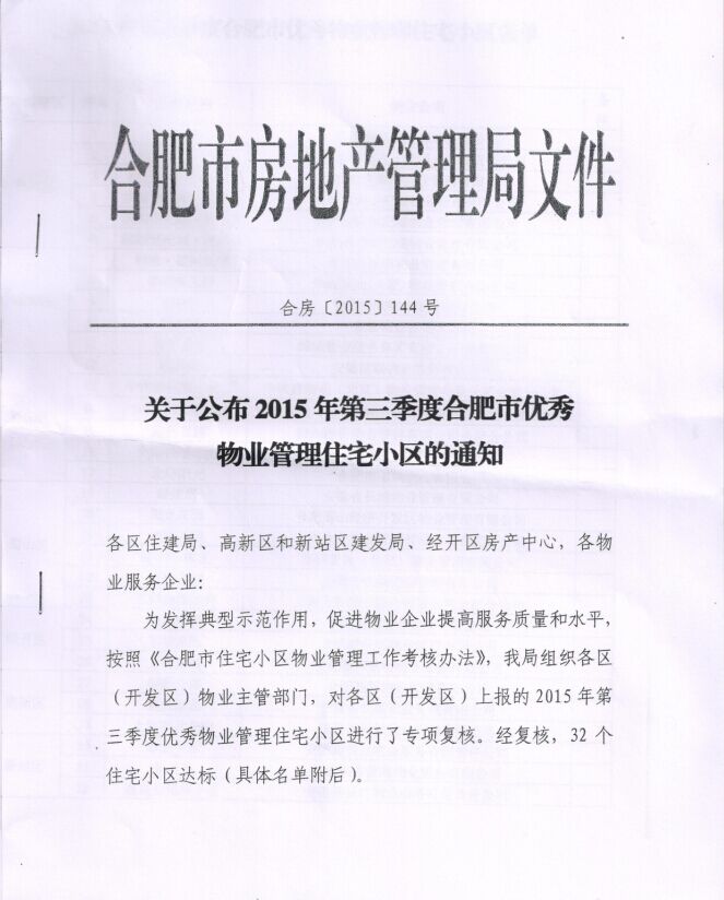 888集团(中国)有限公司官网