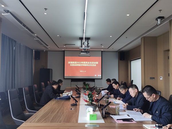 党建_党群事情_888集团