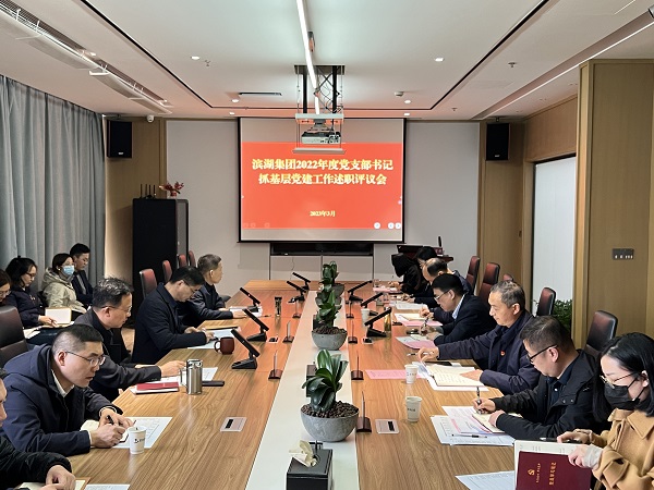 党建_党群事情_888集团
