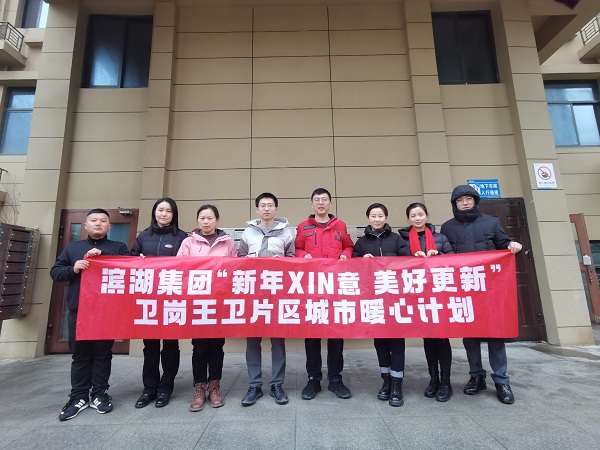党建_党群事情_888集团