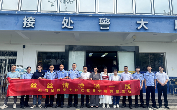 党建_党群事情_888集团