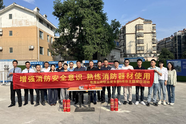 党建_党群事情_888集团
