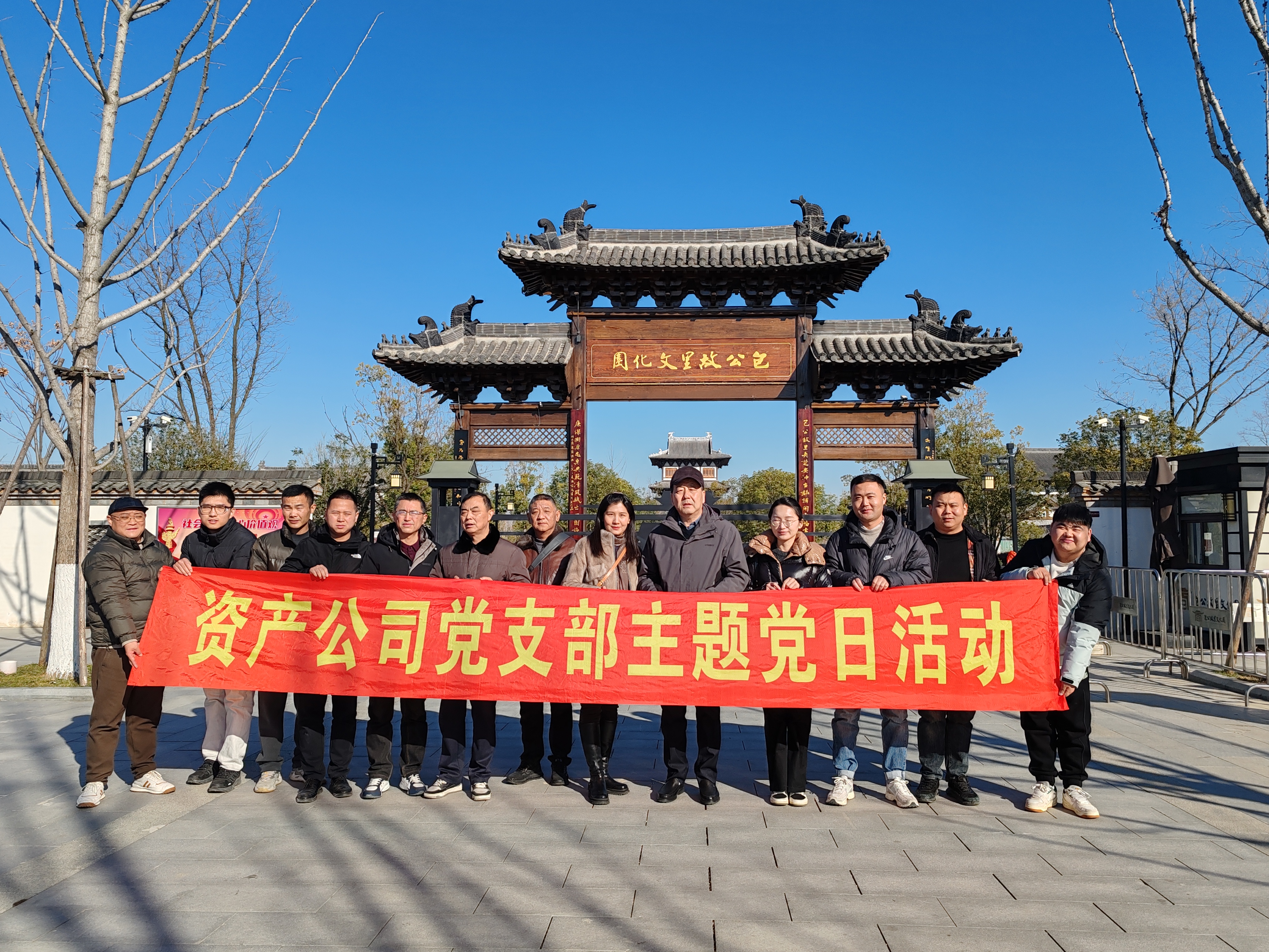 党建_党群事情_888集团