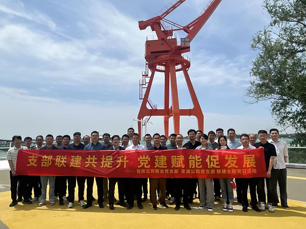 党建_党群事情_888集团