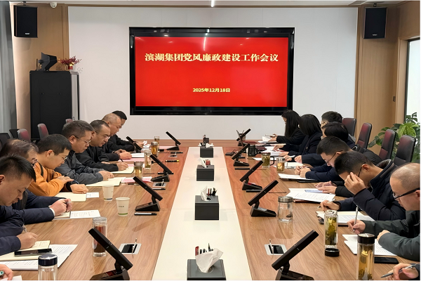 党建_党群事情_888集团