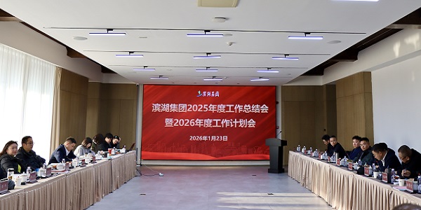 888集团要闻_新闻中心_888集团