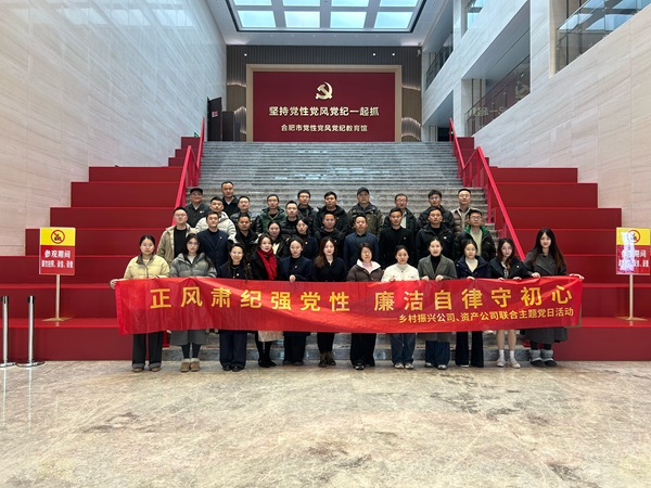党建_党群事情_888集团