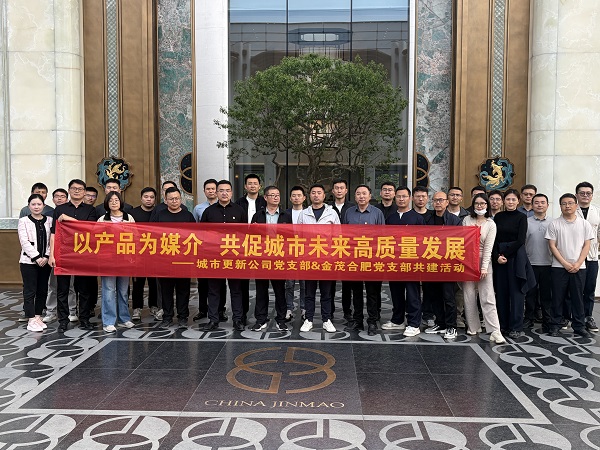 党建_党群事情_888集团