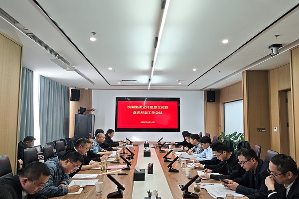 党建_党群事情_888集团