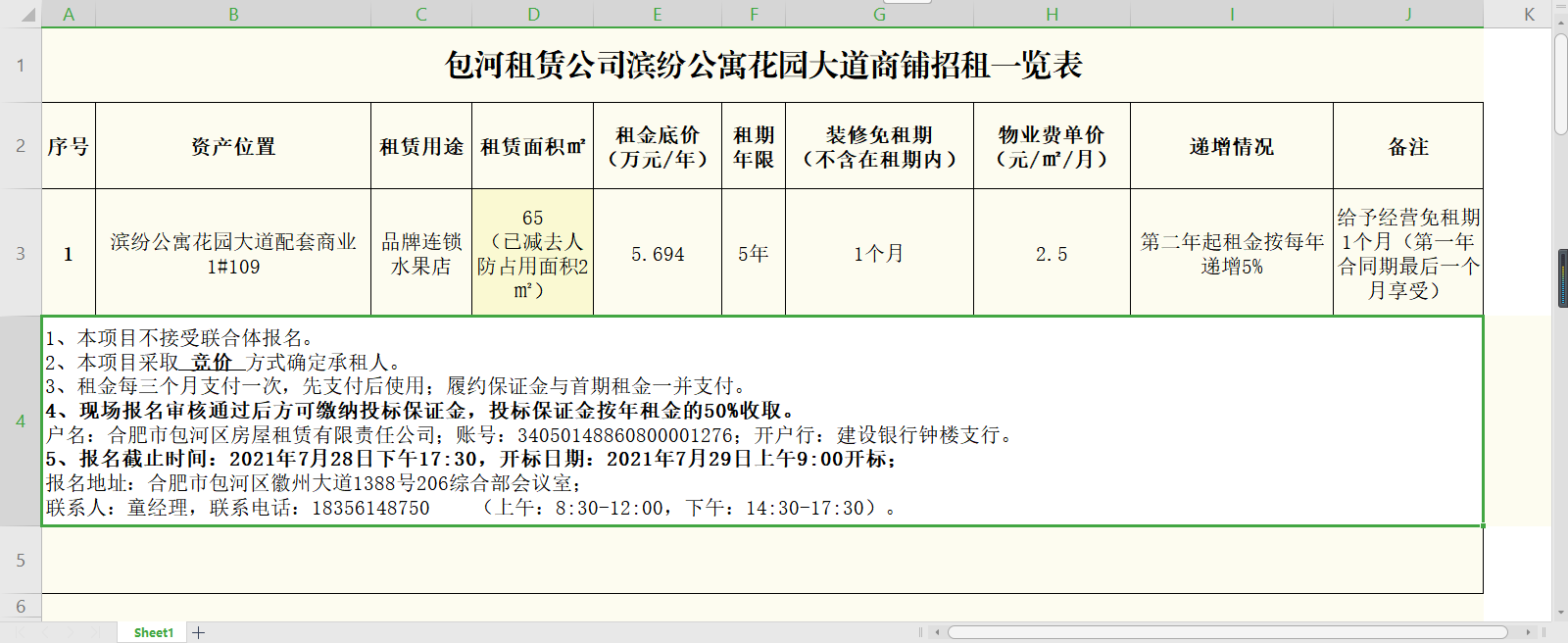 888集团(中国)有限公司官网