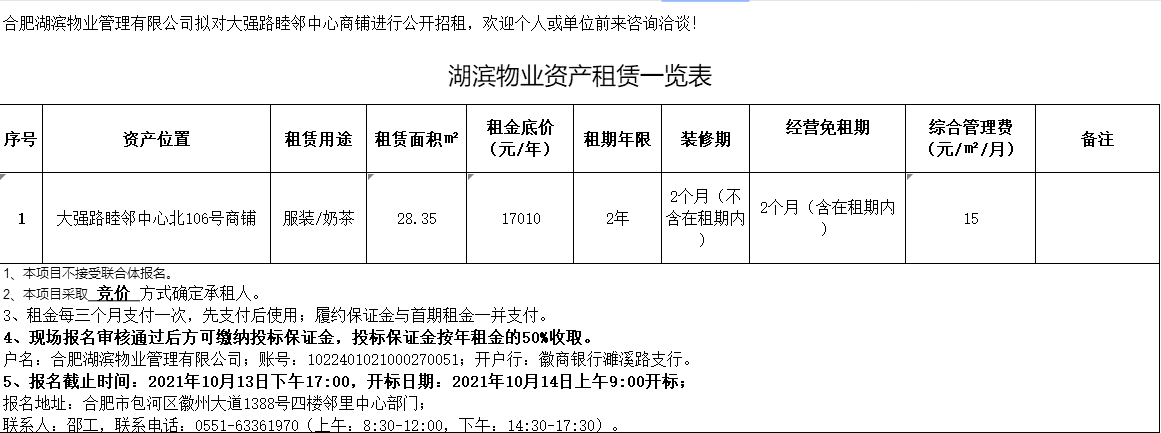 888集团(中国)有限公司官网
