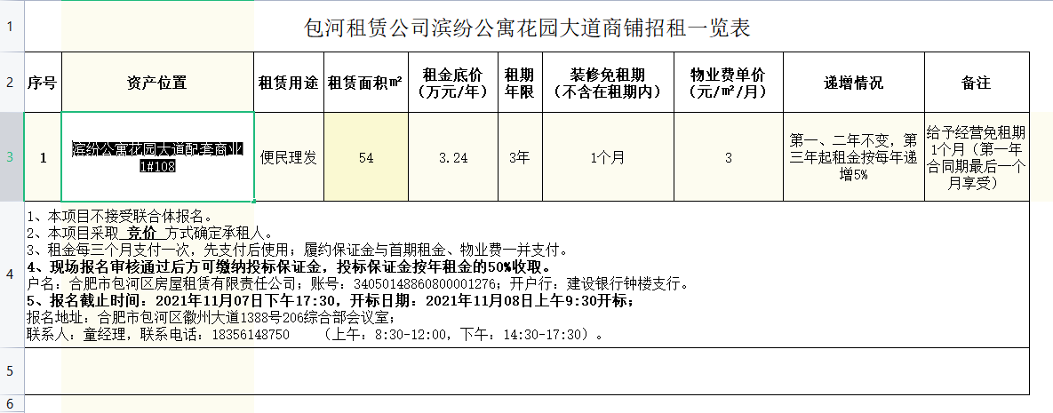 888集团(中国)有限公司官网
