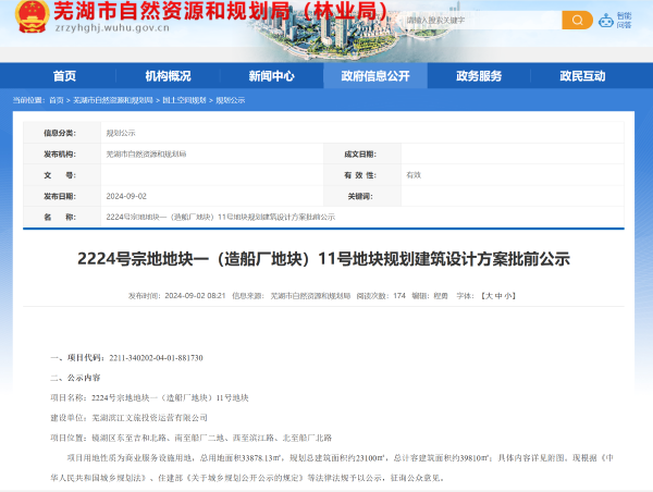 888集团(中国)有限公司官网